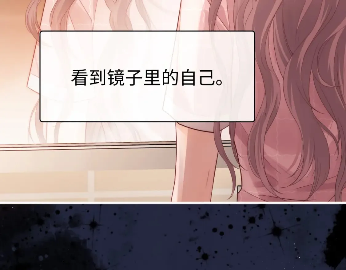 第2话 她是我朋友 第105页