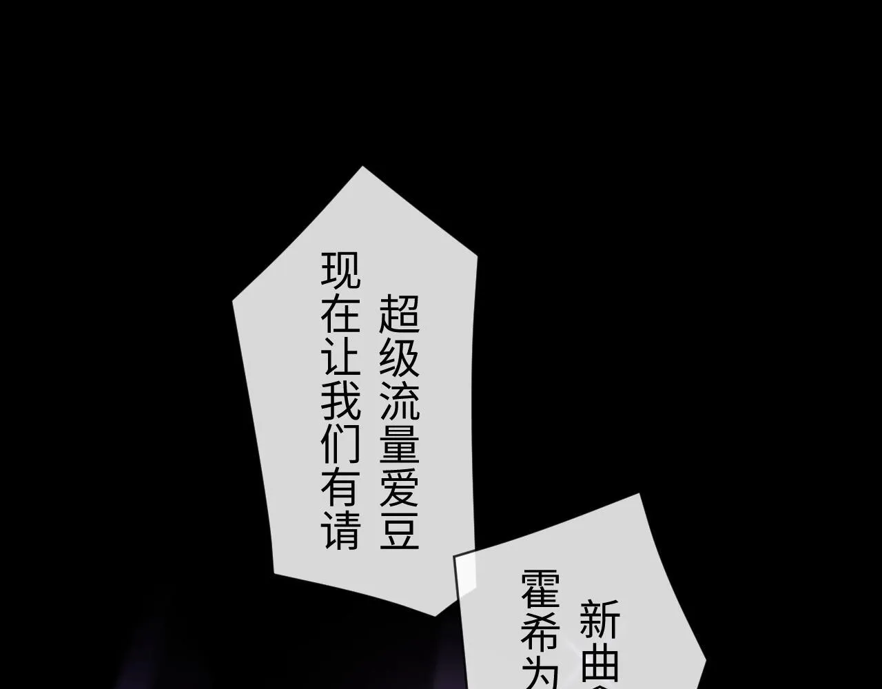 第1话 我穿成了最讨厌的人？！ 第6页