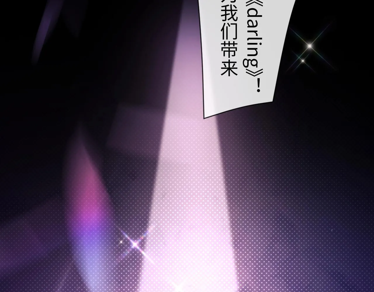 第1话 我穿成了最讨厌的人？！ 第7页
