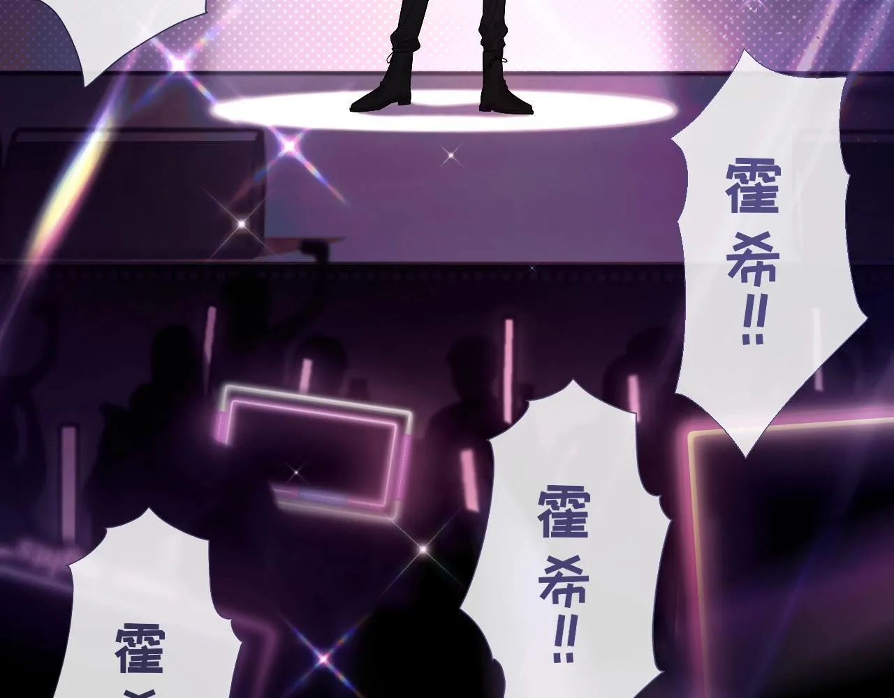 第1话 我穿成了最讨厌的人？！ 第9页