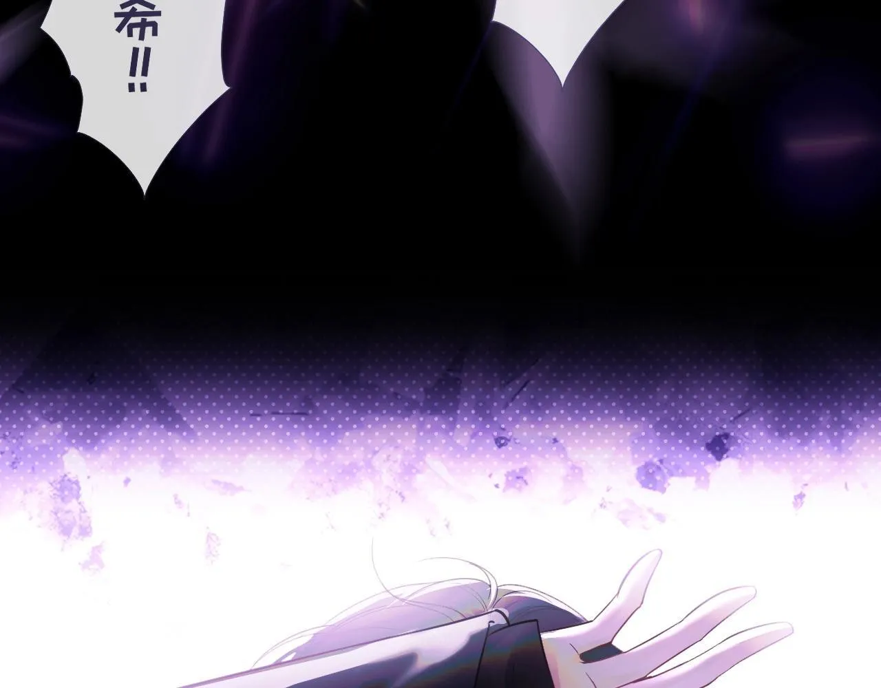第1话 我穿成了最讨厌的人？！ 第10页