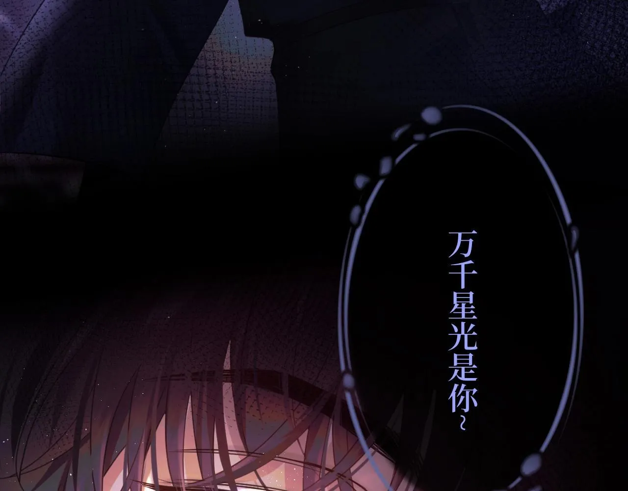 第1话 我穿成了最讨厌的人？！ 第15页