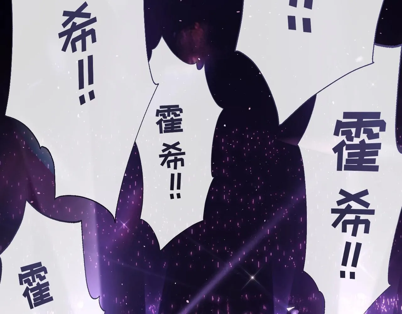 第1话 我穿成了最讨厌的人？！ 第23页
