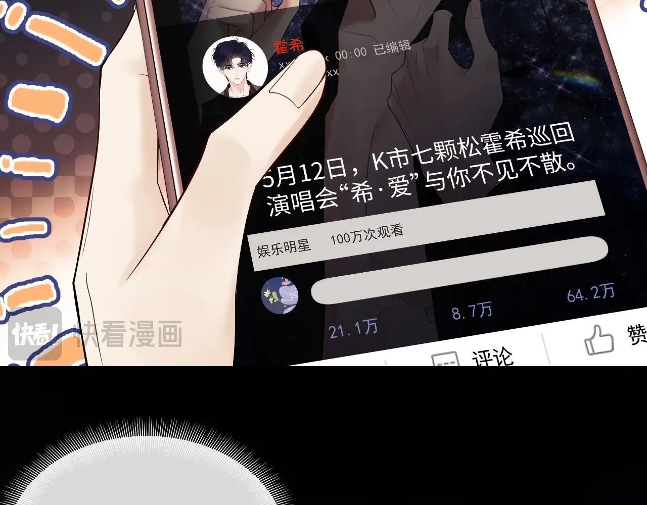 第1话 我穿成了最讨厌的人？！ 第29页