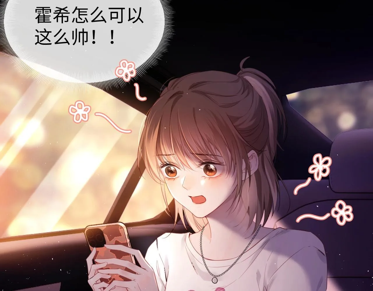 第1话 我穿成了最讨厌的人？！ 第30页