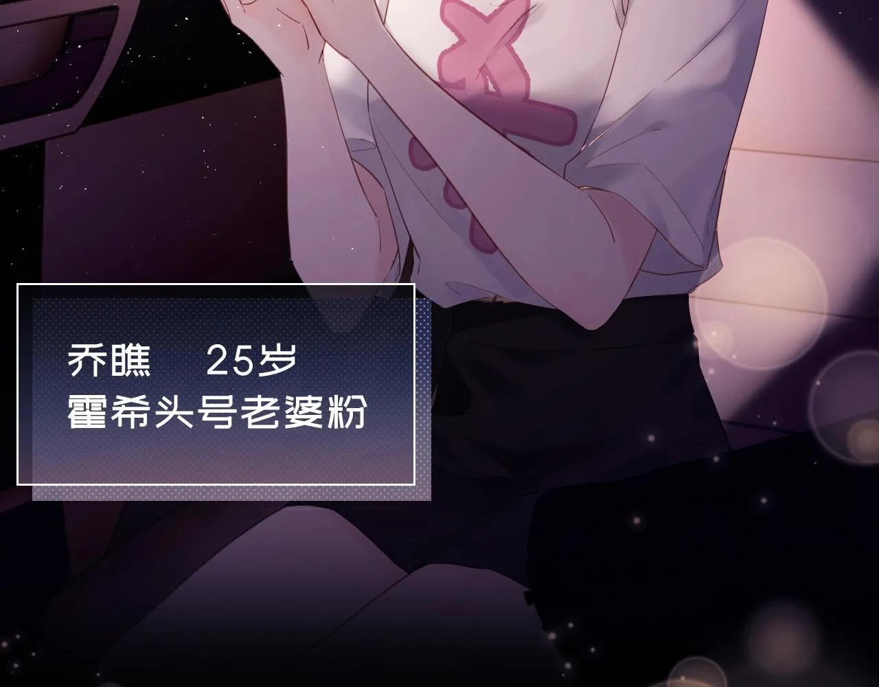 第1话 我穿成了最讨厌的人？！ 第31页