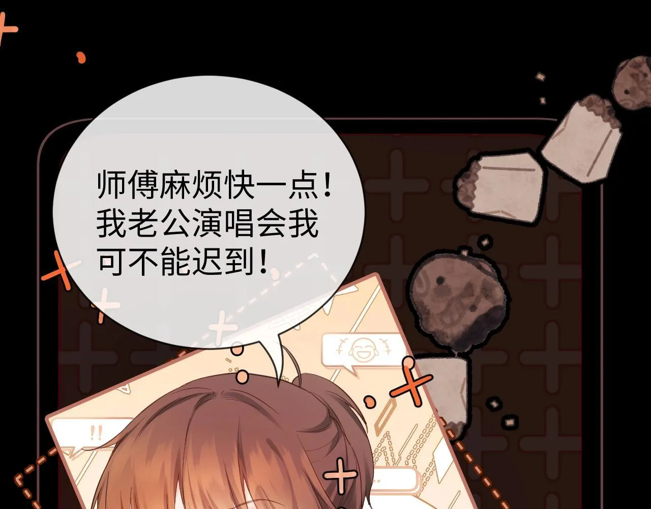第1话 我穿成了最讨厌的人？！ 第33页