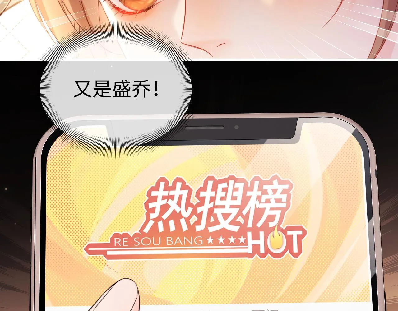 第1话 我穿成了最讨厌的人？！ 第40页
