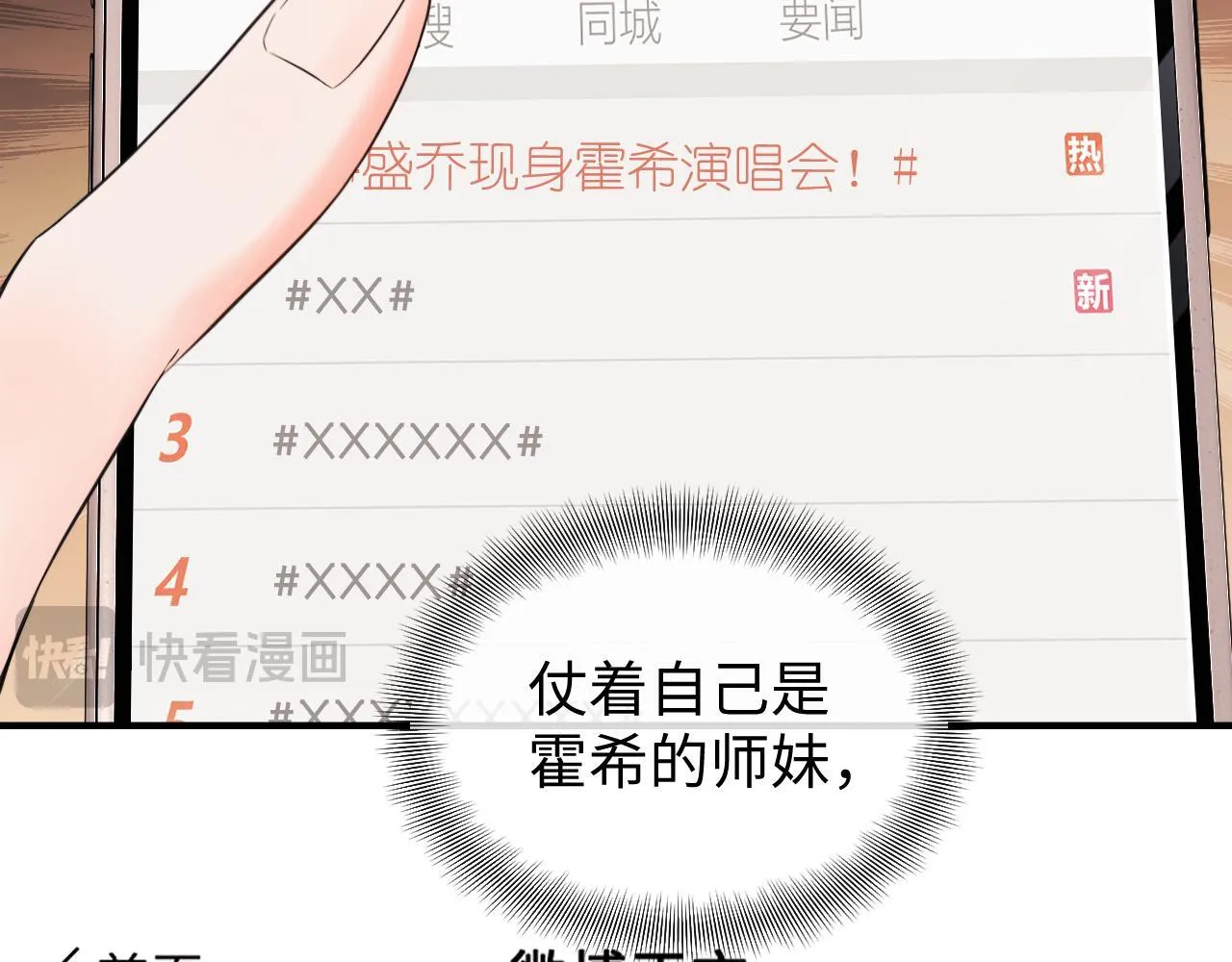 第1话 我穿成了最讨厌的人？！ 第41页