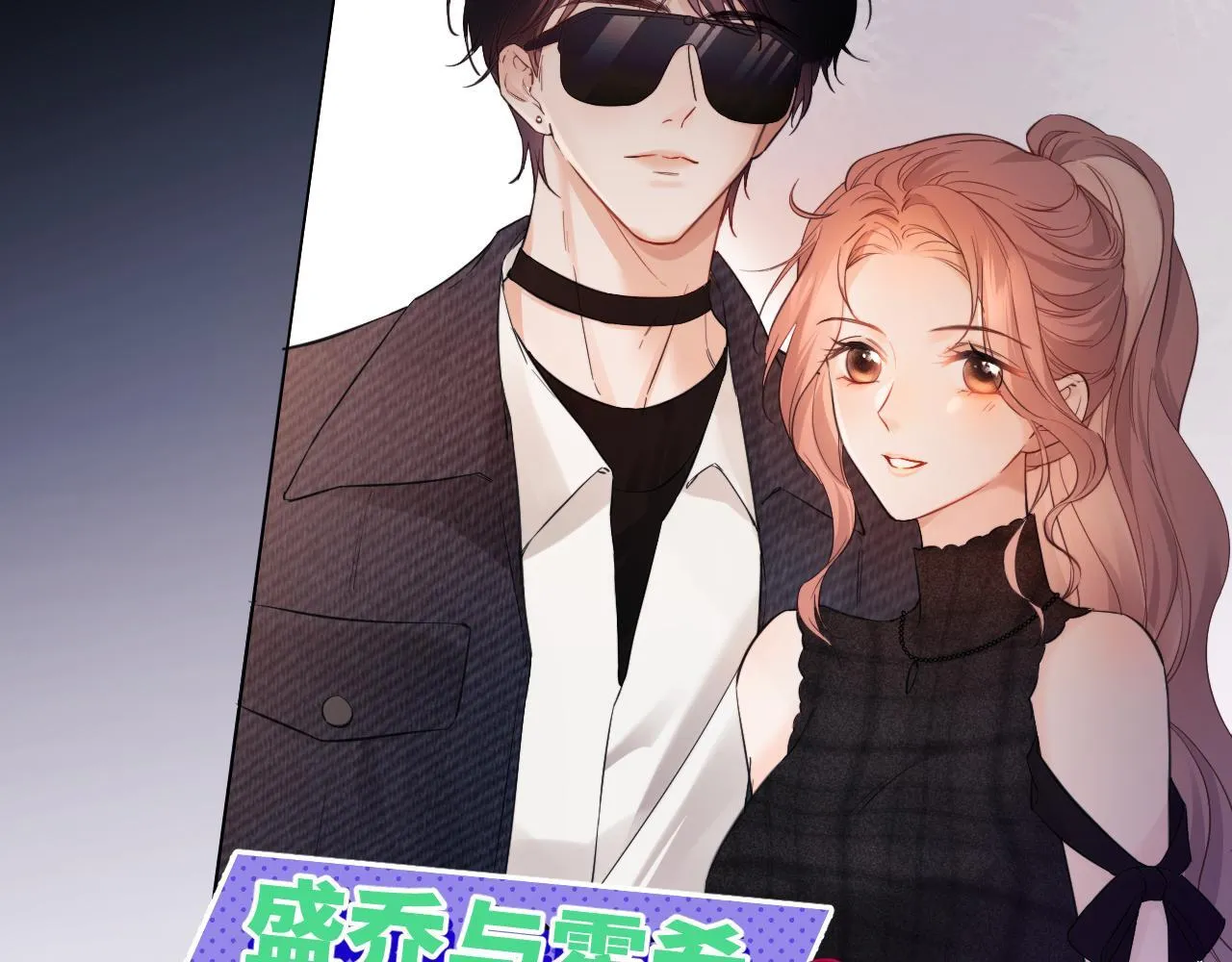 第1话 我穿成了最讨厌的人？！ 第45页