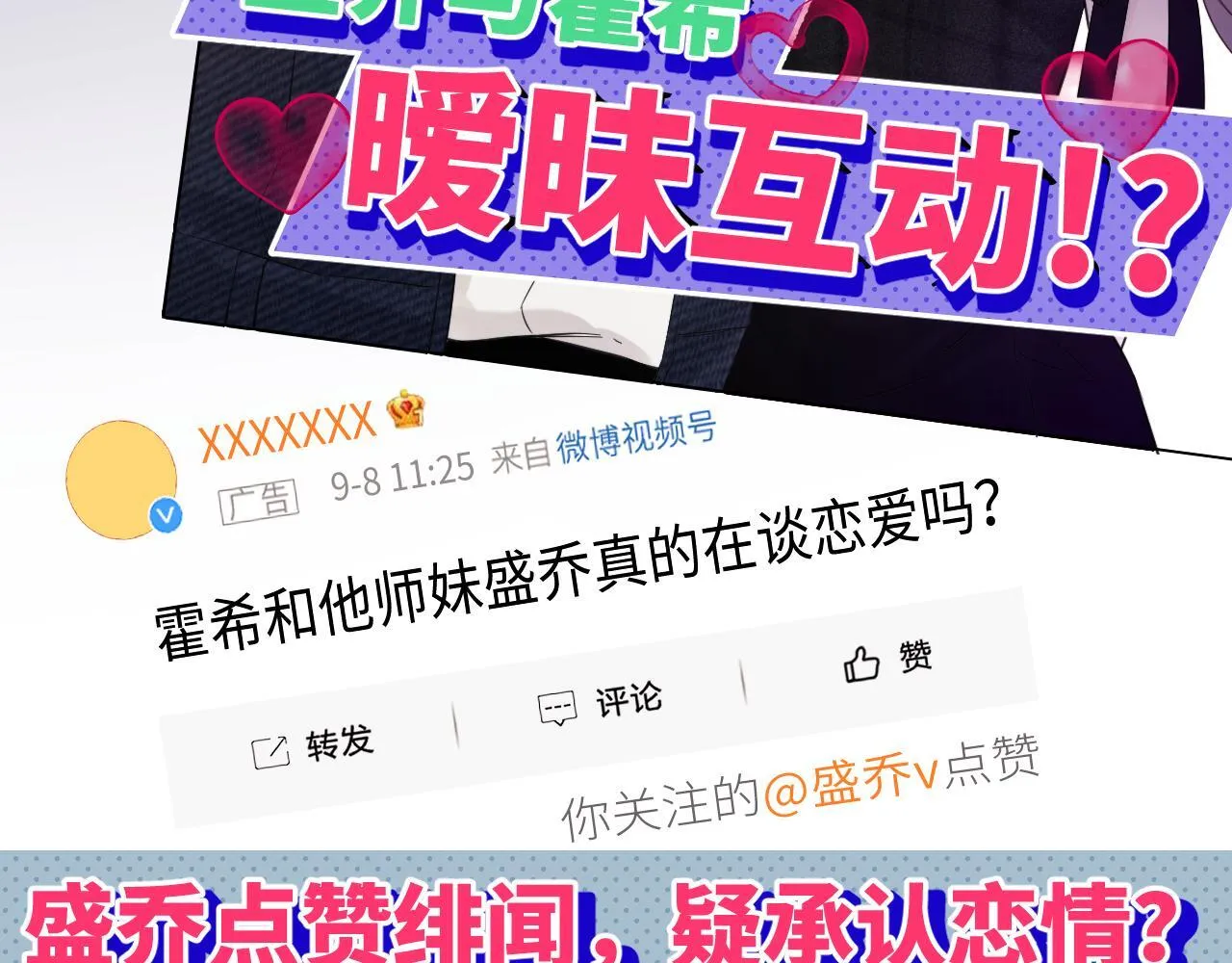 第1话 我穿成了最讨厌的人？！ 第46页