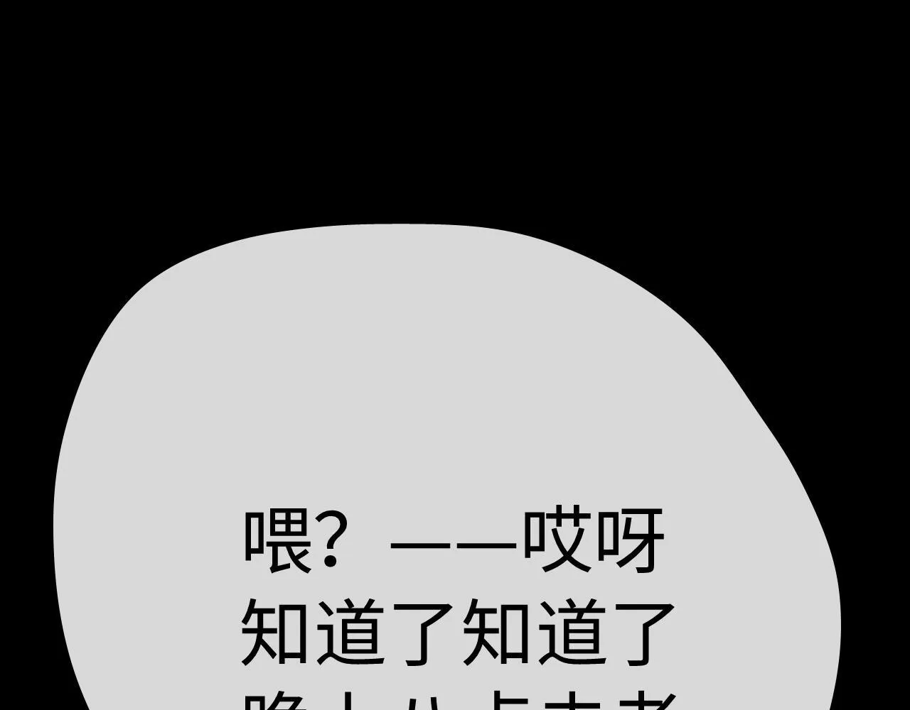 第1话 我穿成了最讨厌的人？！ 第51页