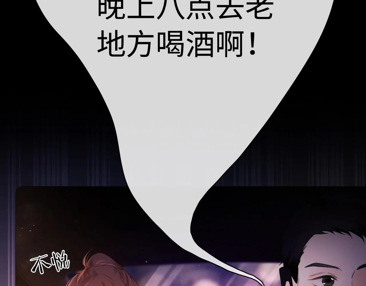 第1话 我穿成了最讨厌的人？！ 第52页