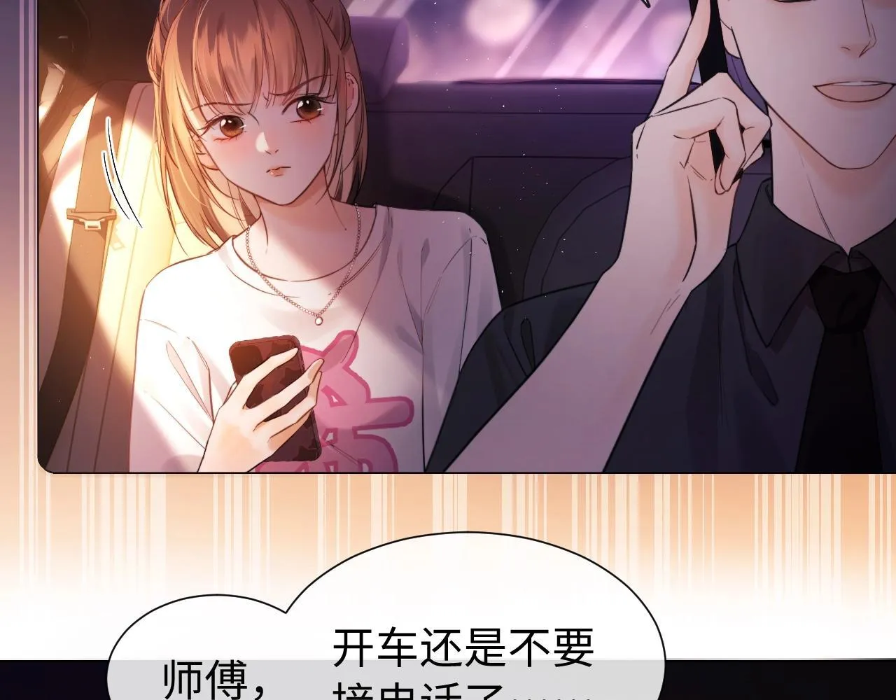 第1话 我穿成了最讨厌的人？！ 第53页