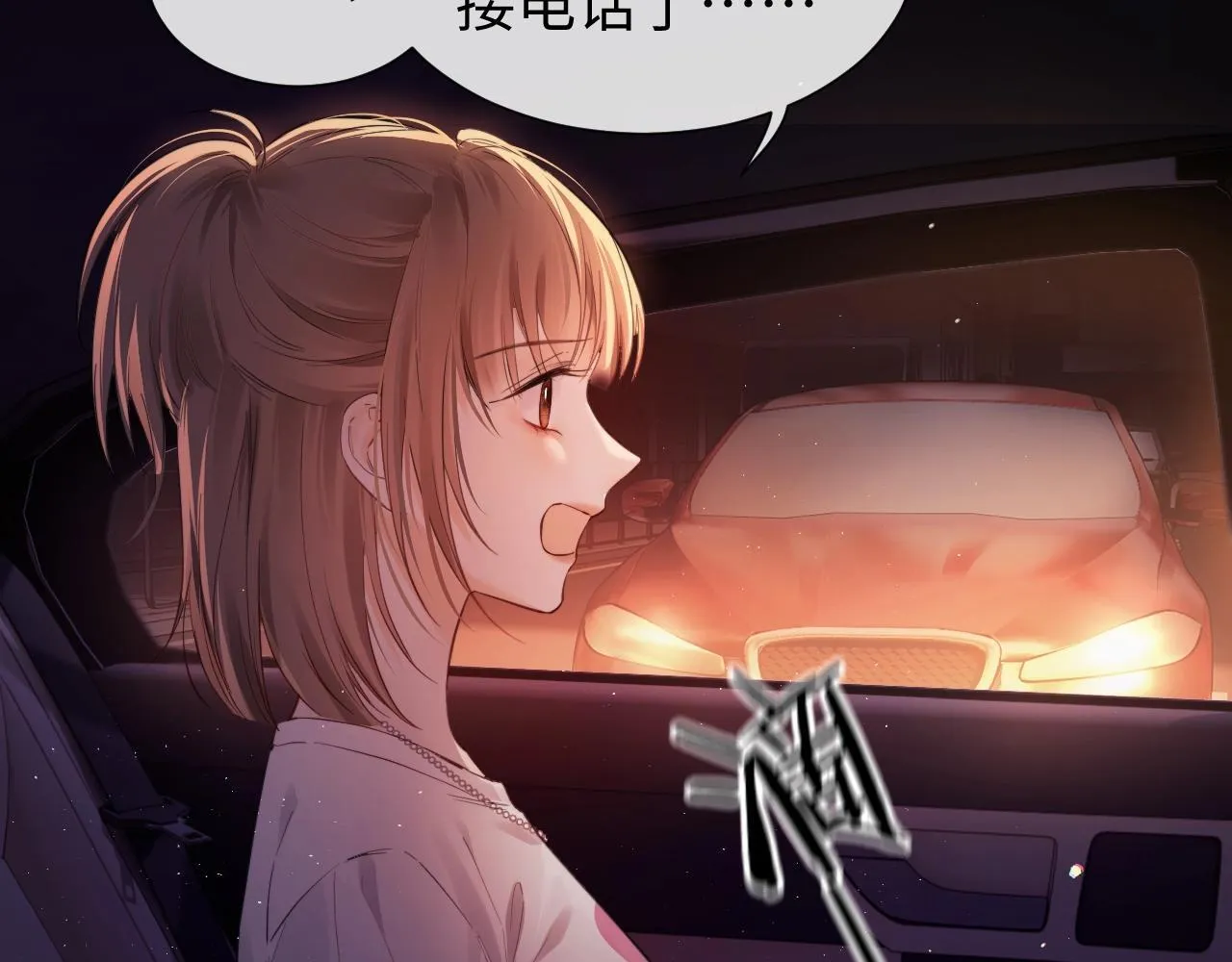 第1话 我穿成了最讨厌的人？！ 第54页
