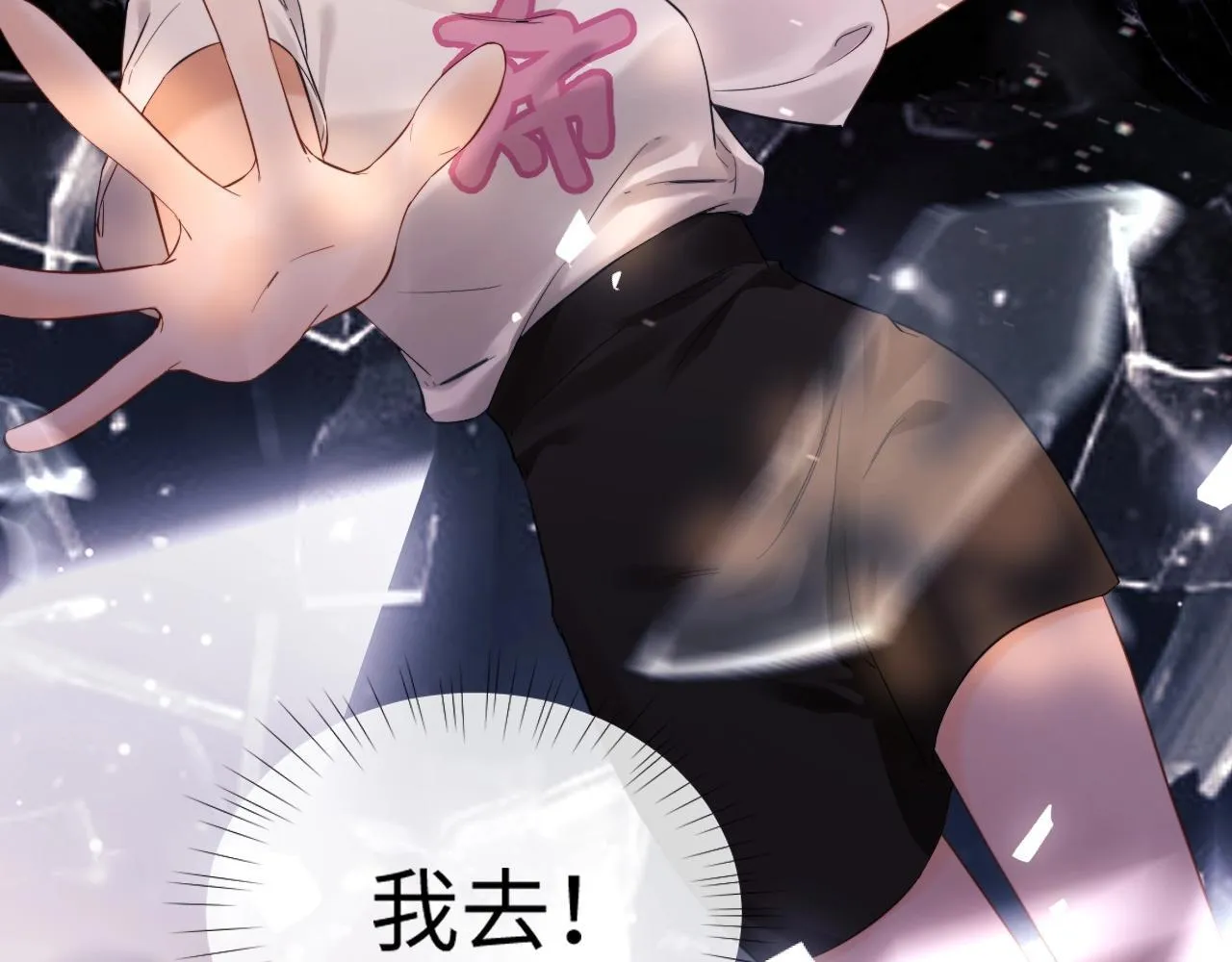 第1话 我穿成了最讨厌的人？！ 第60页