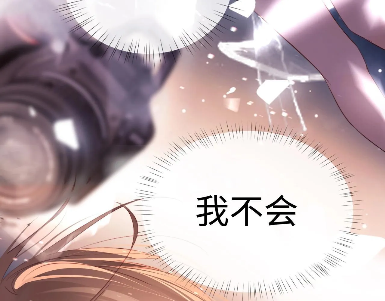 第1话 我穿成了最讨厌的人？！ 第61页
