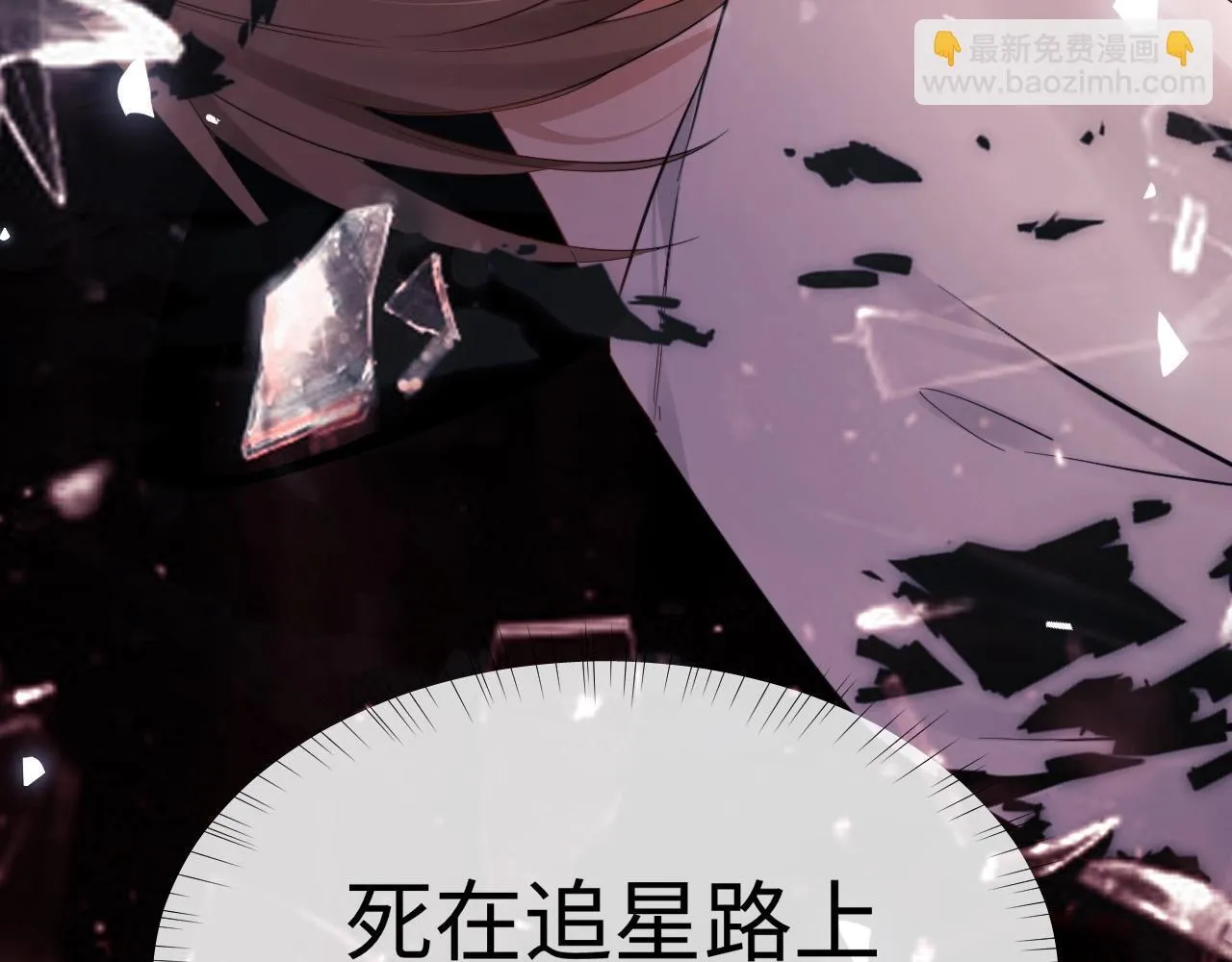 第1话 我穿成了最讨厌的人？！ 第63页