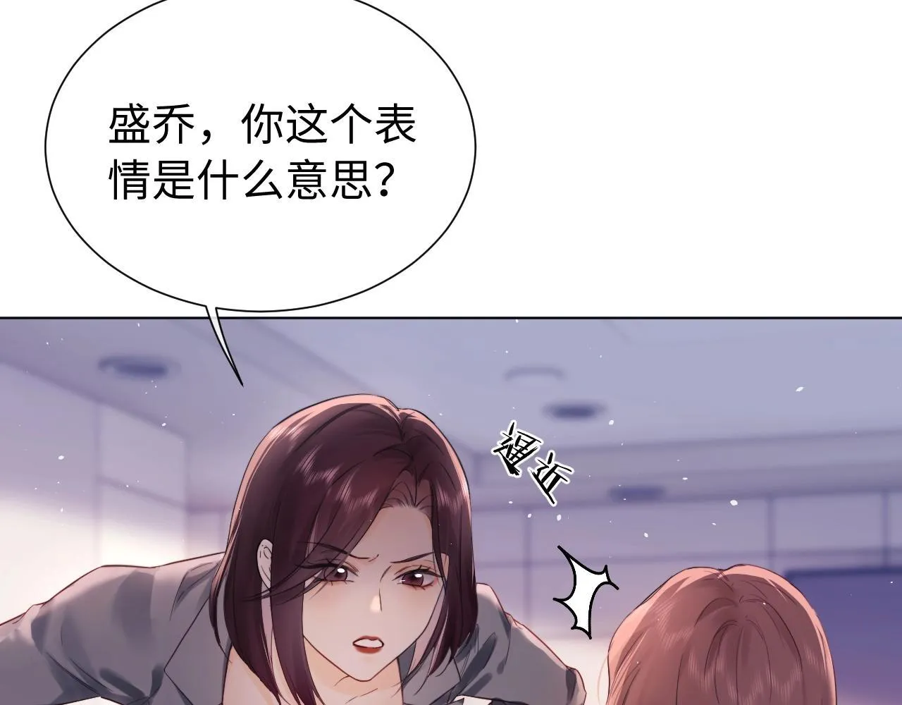 第1话 我穿成了最讨厌的人？！ 第80页