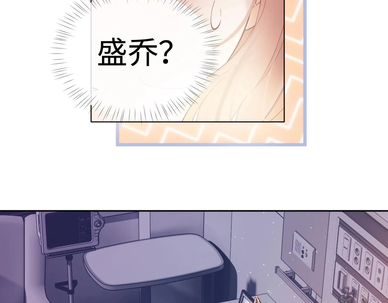 第1话 我穿成了最讨厌的人？！ 第83页
