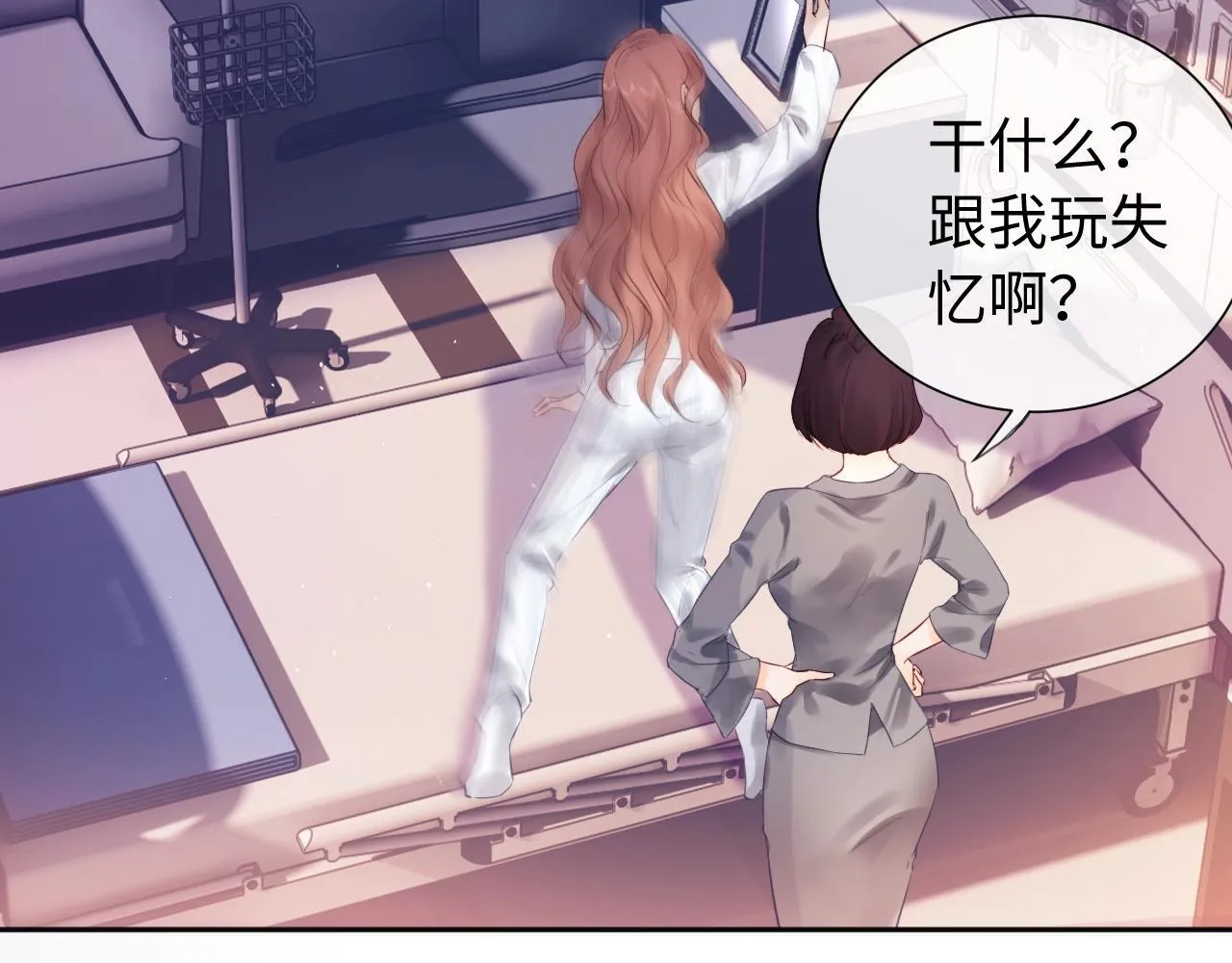 第1话 我穿成了最讨厌的人？！ 第84页