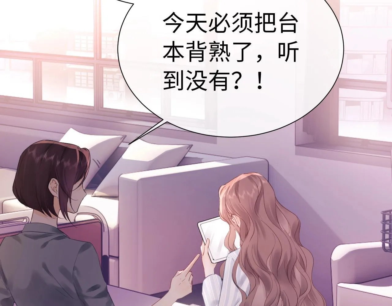 第1话 我穿成了最讨厌的人？！ 第94页