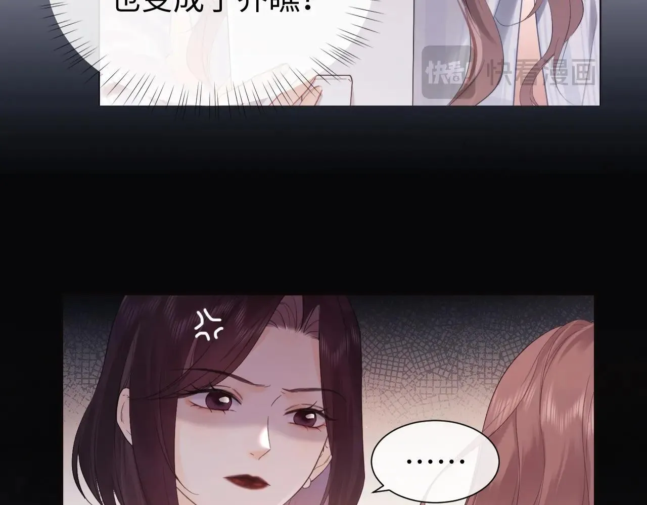第1话 我穿成了最讨厌的人？！ 第97页