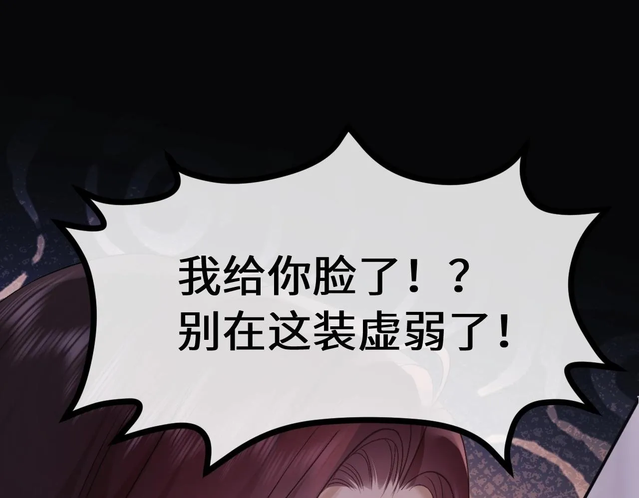 第1话 我穿成了最讨厌的人？！ 第100页
