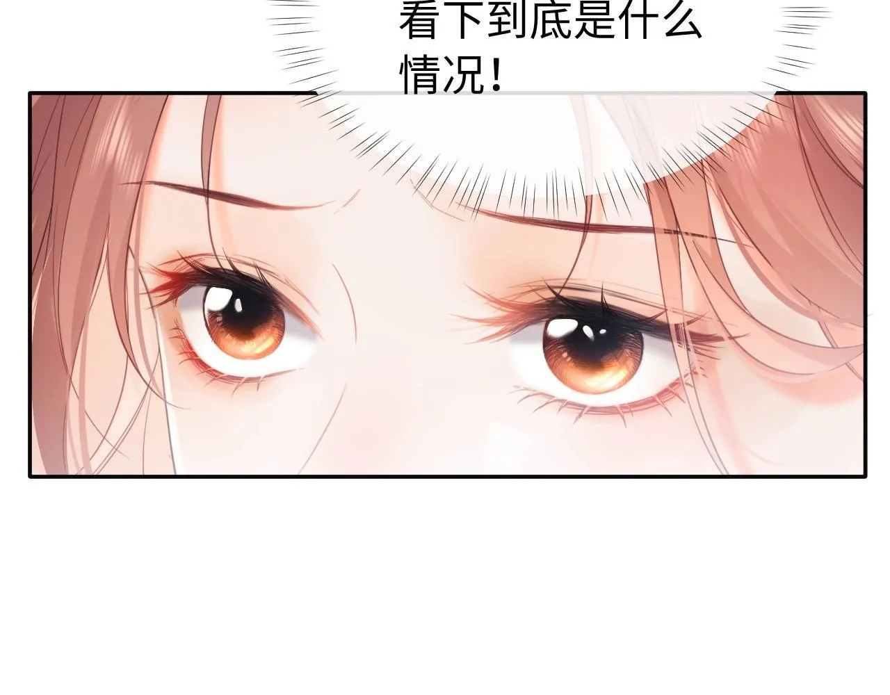 第1话 我穿成了最讨厌的人？！ 第108页