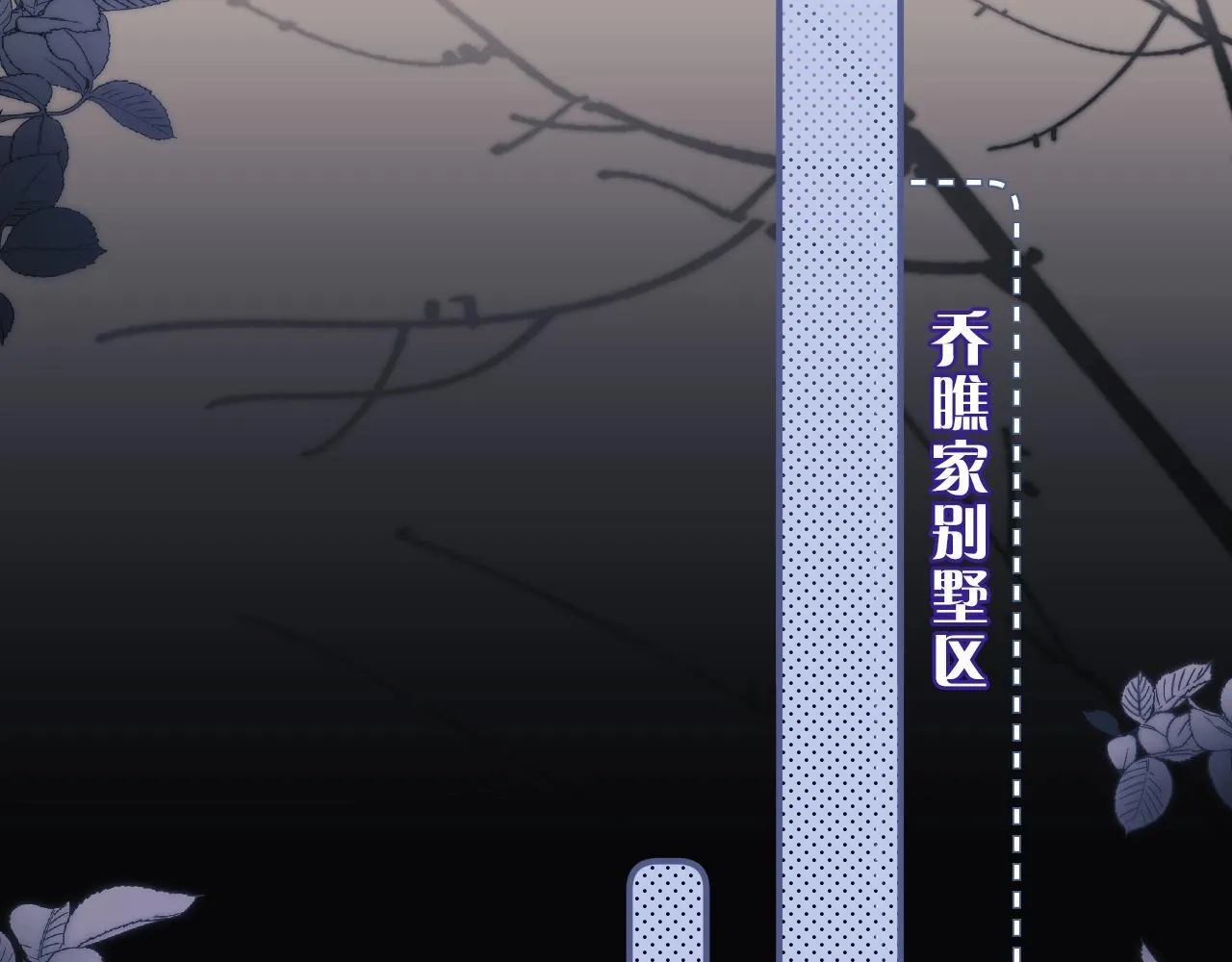 第1话 我穿成了最讨厌的人？！ 第110页