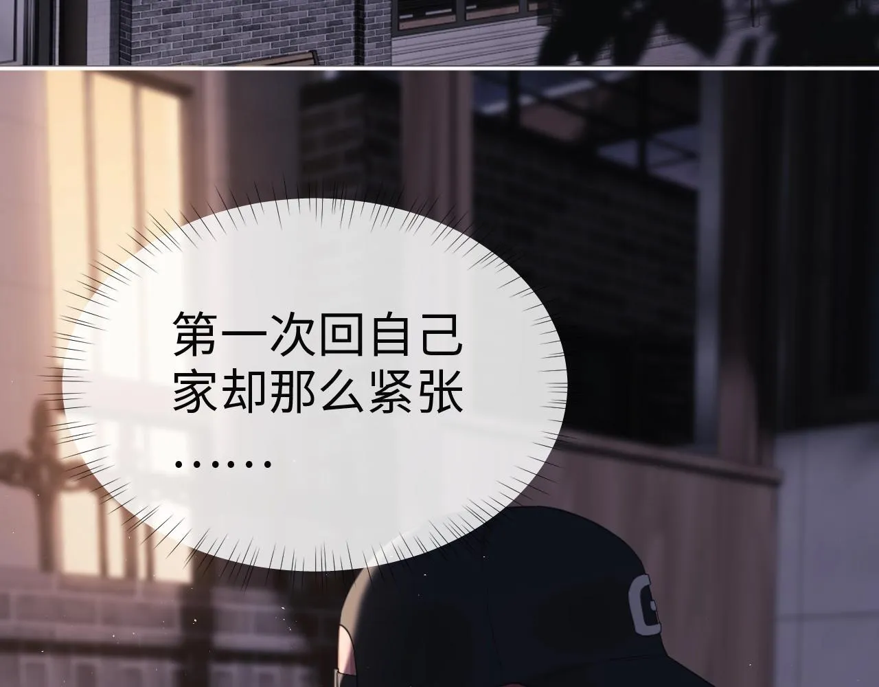 第1话 我穿成了最讨厌的人？！ 第115页