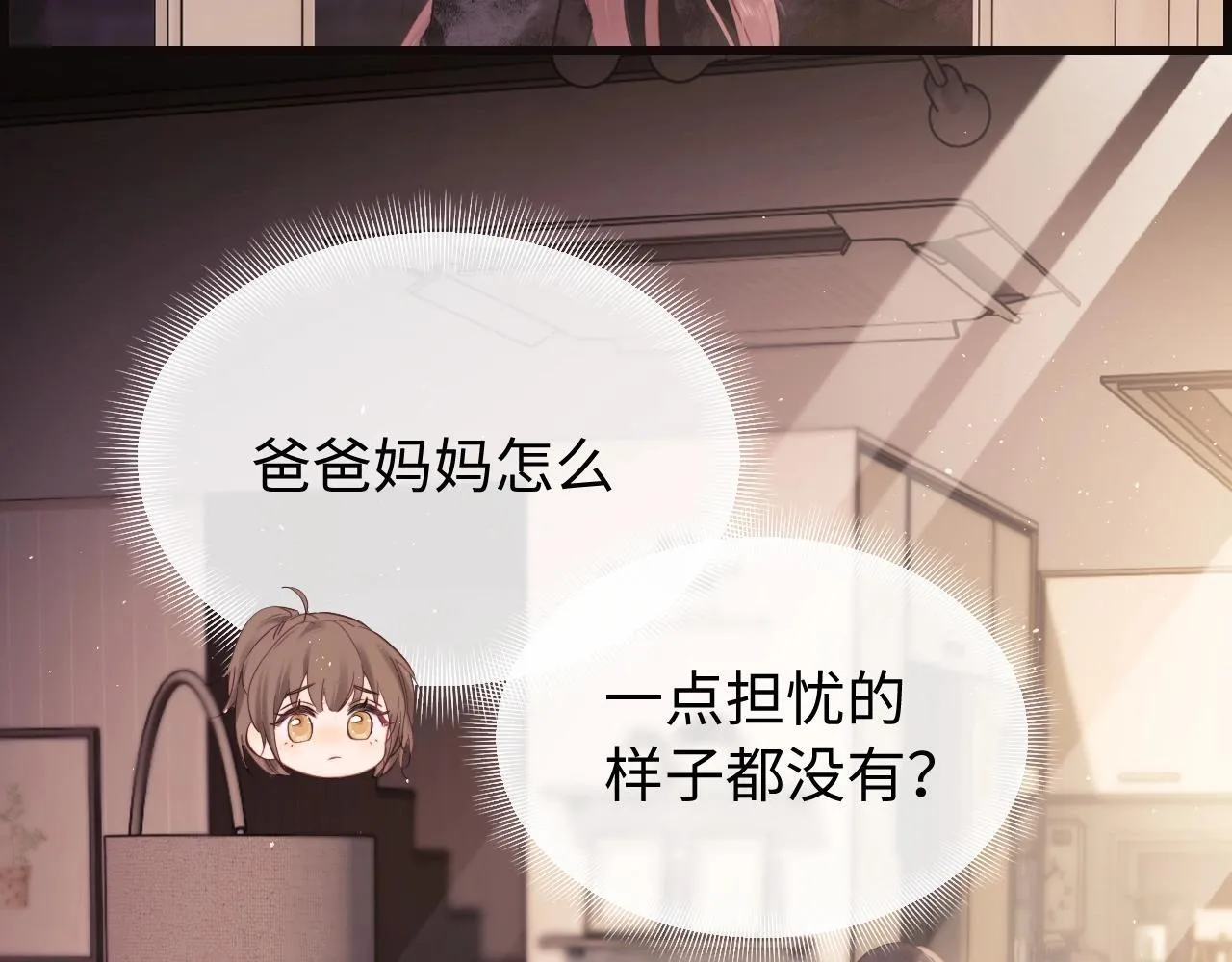 第1话 我穿成了最讨厌的人？！ 第119页