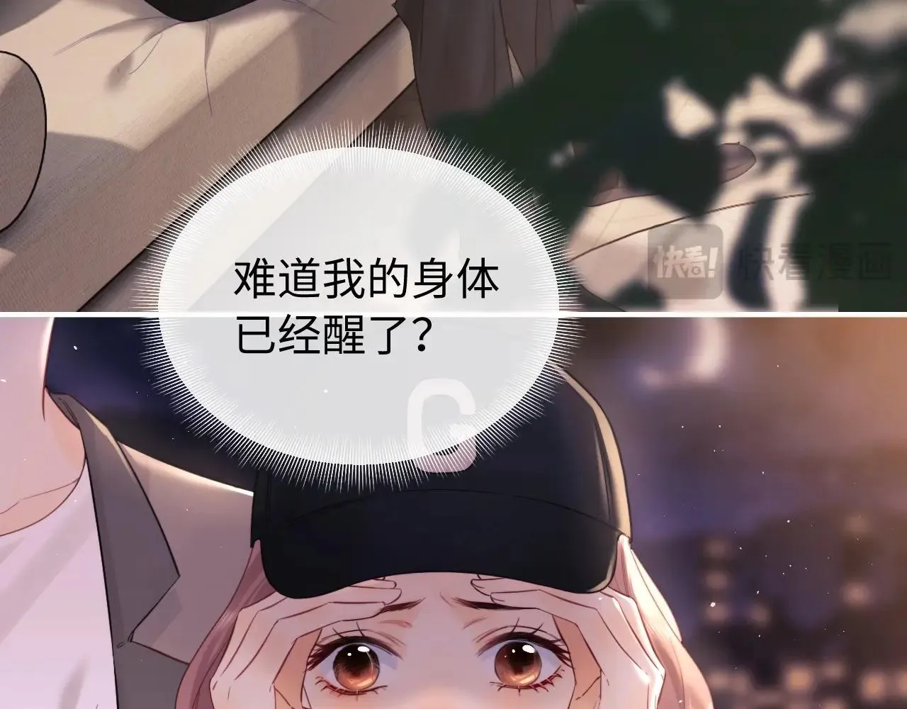 第1话 我穿成了最讨厌的人？！ 第121页
