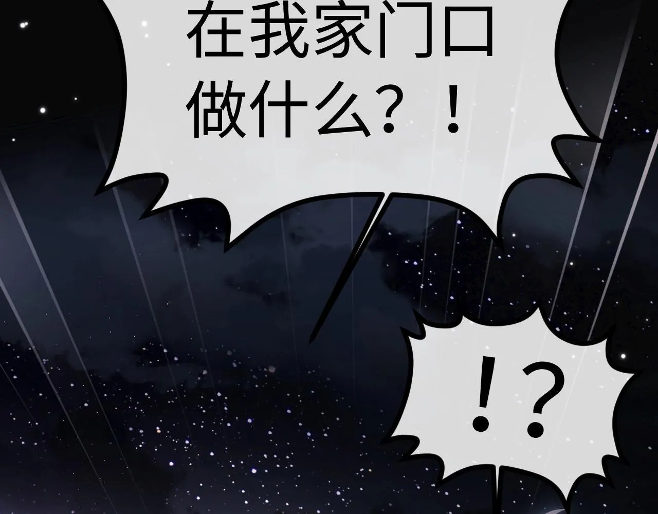 第1话 我穿成了最讨厌的人？！ 第126页