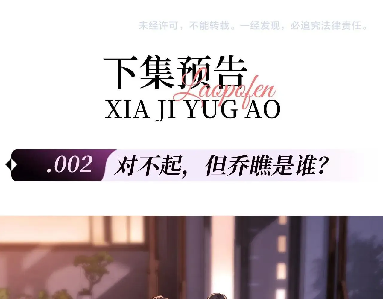 第1话 我穿成了最讨厌的人？！ 第130页