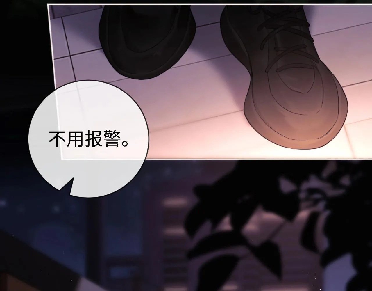 第1话 我穿成了最讨厌的人？！ 第132页