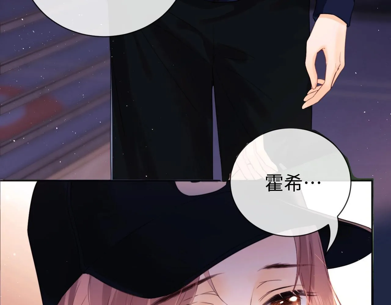 第1话 我穿成了最讨厌的人？！ 第135页