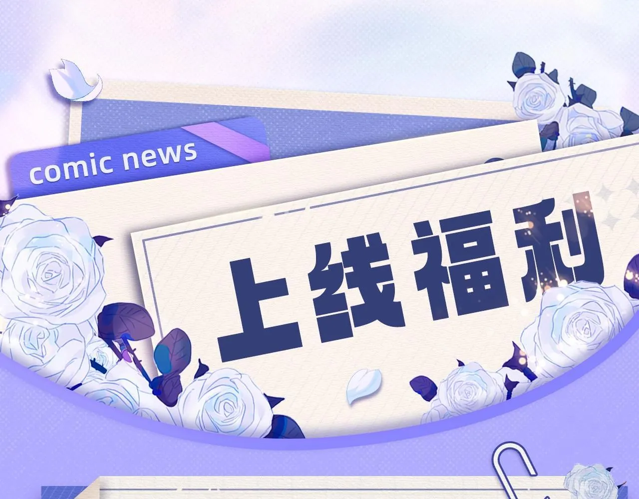 第1话 我穿成了最讨厌的人？！ 第140页