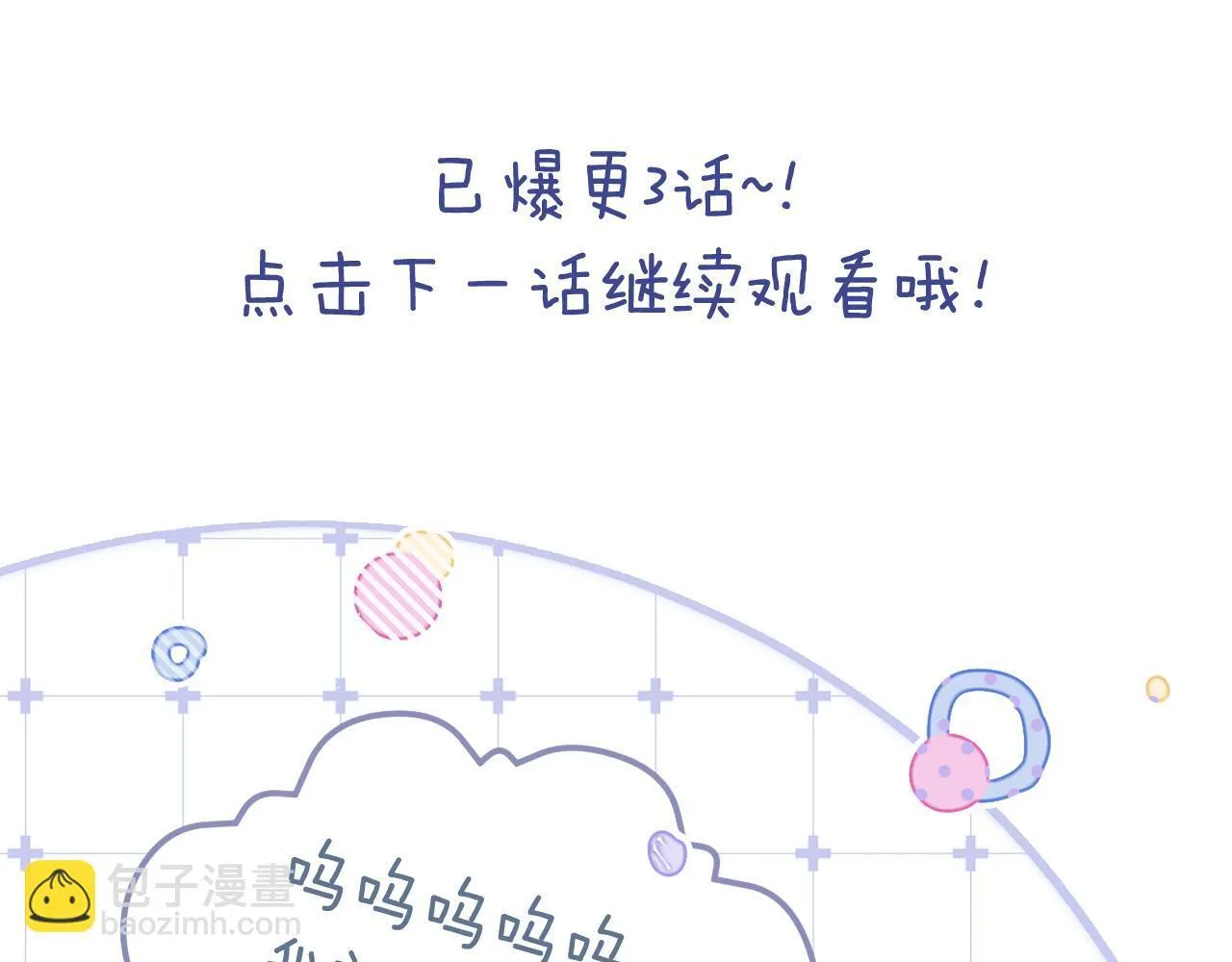 第1话 我穿成了最讨厌的人？！ 第144页