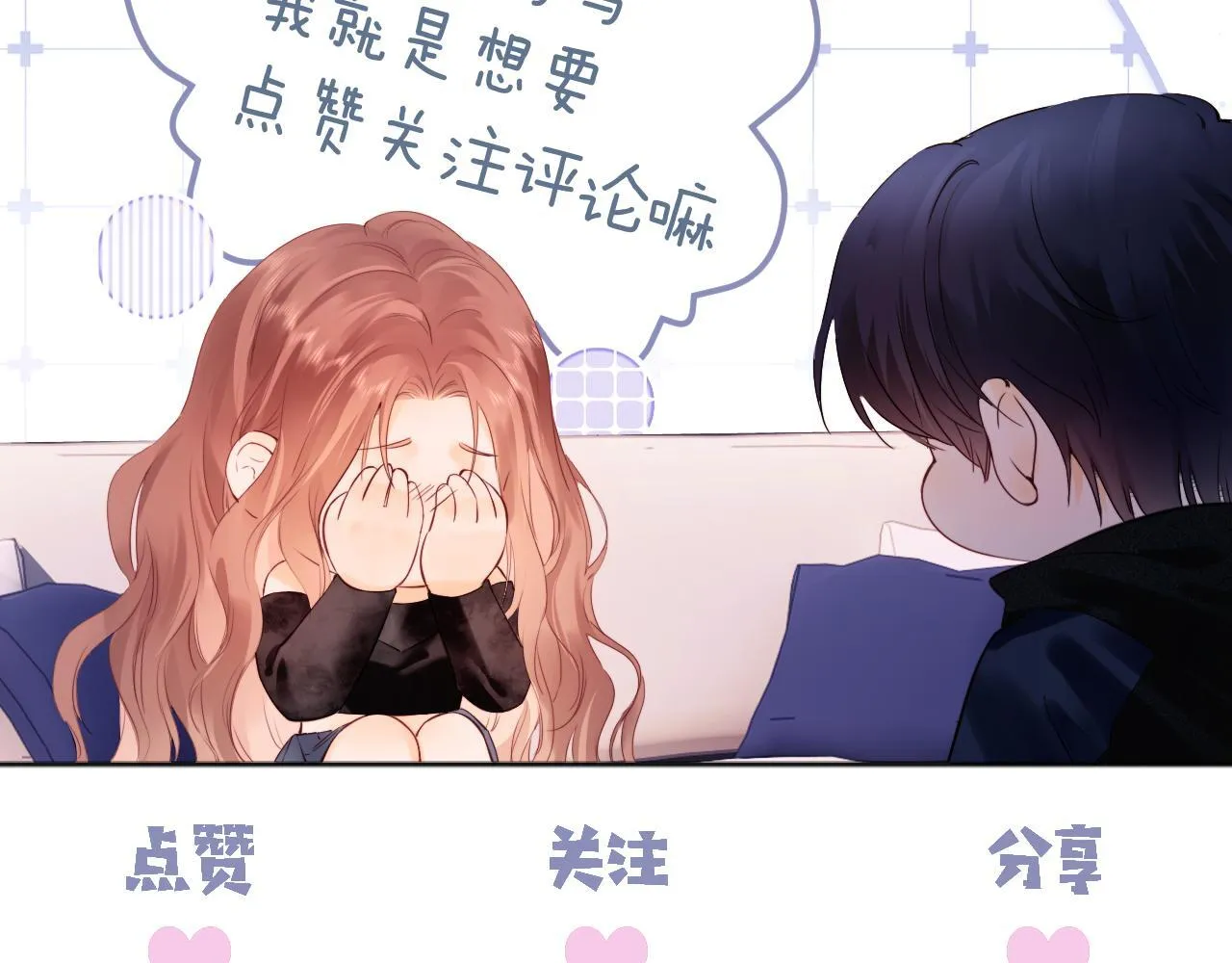第1话 我穿成了最讨厌的人？！ 第145页