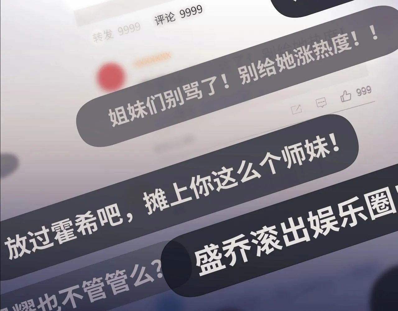 序章 站姐魂穿成女星！？ 第13页