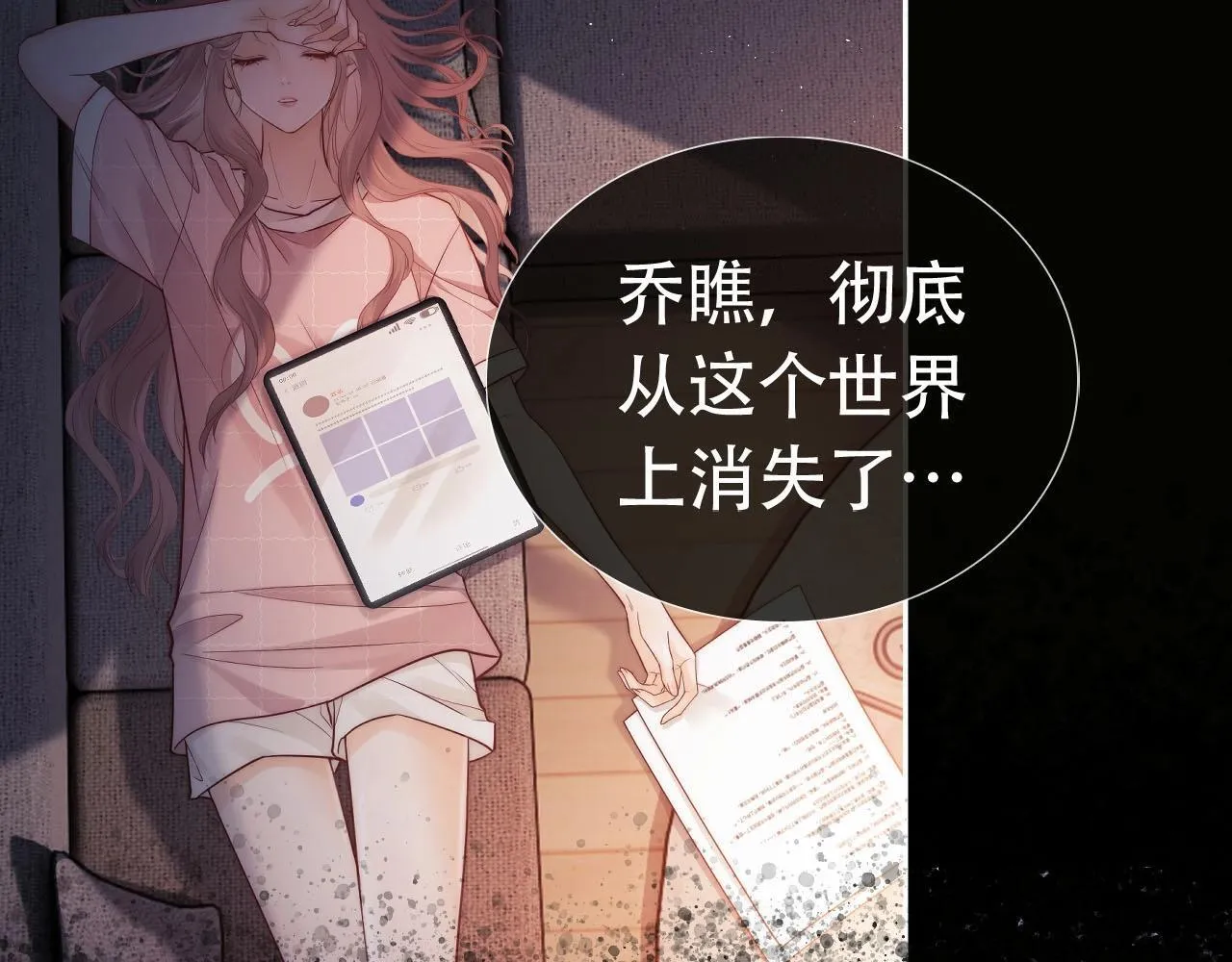 序章 站姐魂穿成女星！？ 第16页