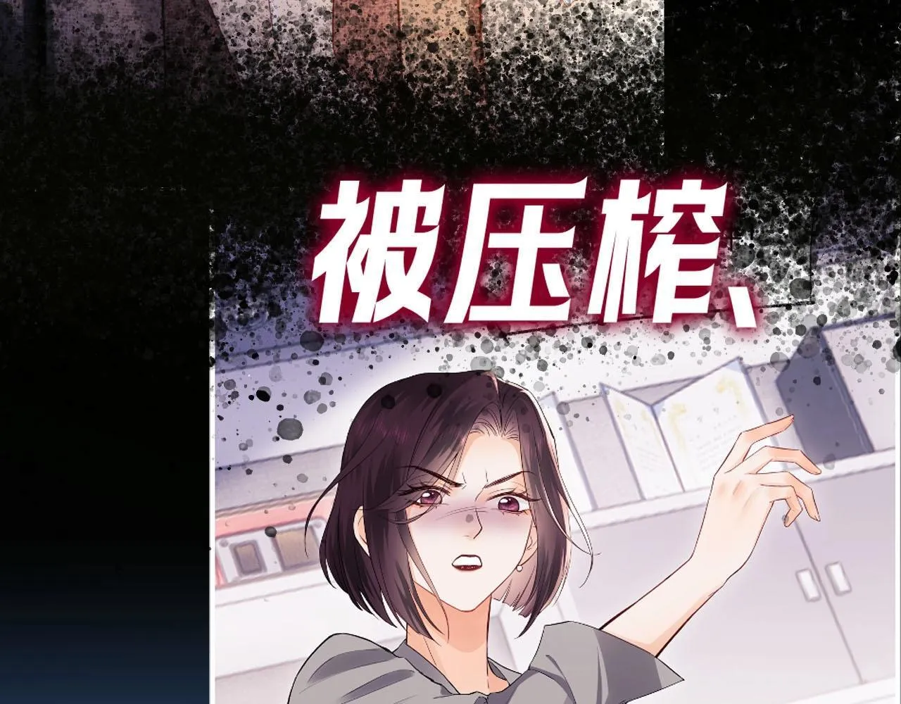 序章 站姐魂穿成女星！？ 第17页