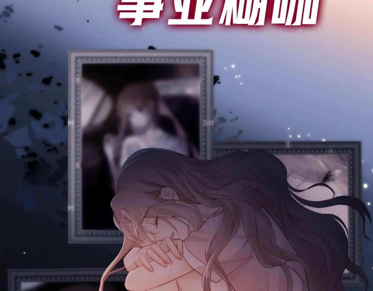 序章 站姐魂穿成女星！？ 第19页