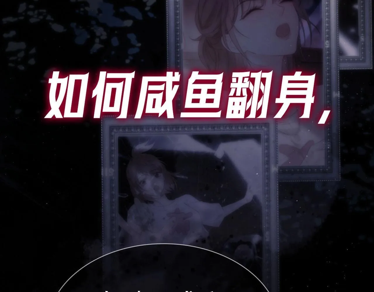 序章 站姐魂穿成女星！？ 第21页