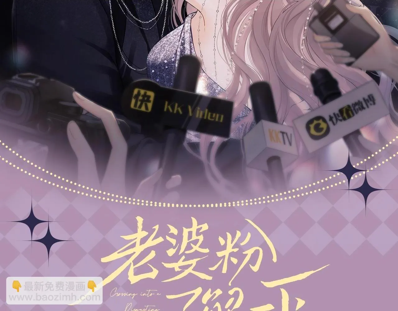 第9期 粉丝福利：情侣头像大放送给 第2页