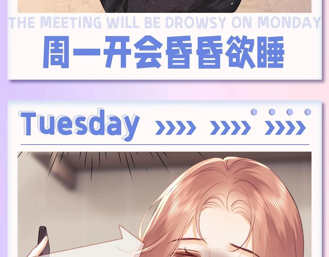 第6期 本周表情包来惹 第3页