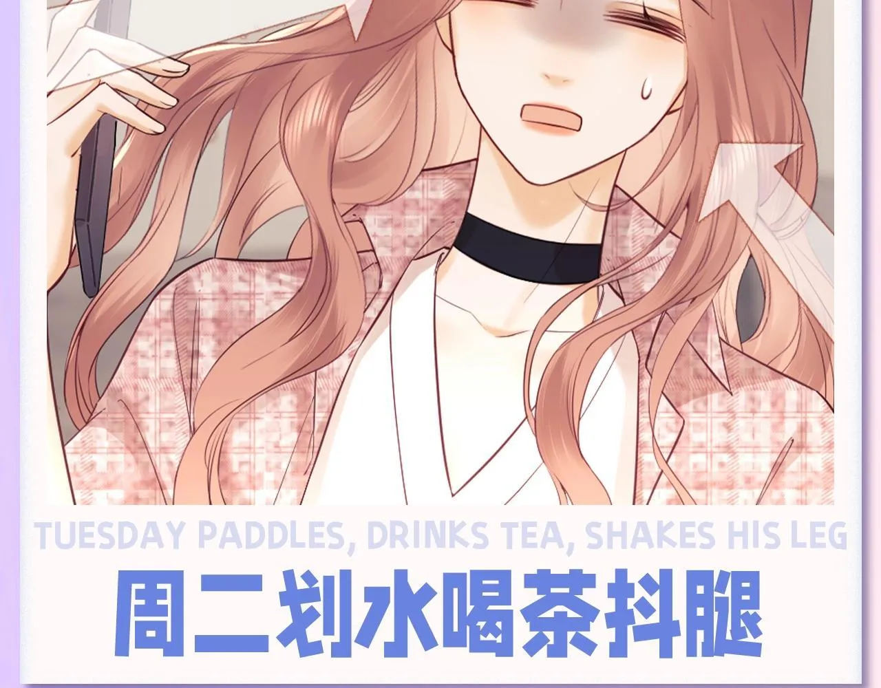 第6期 本周表情包来惹 第4页