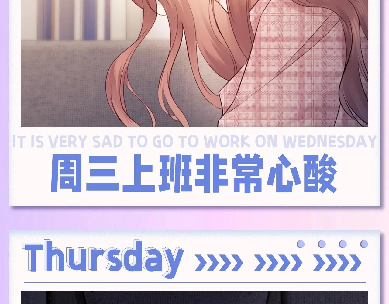 第6期 本周表情包来惹 第6页