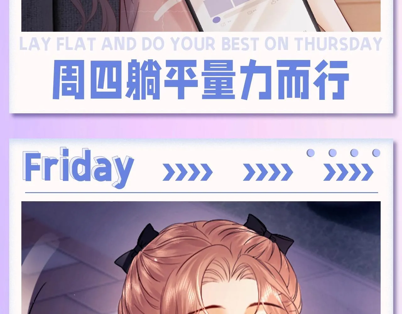 第6期 本周表情包来惹 第8页